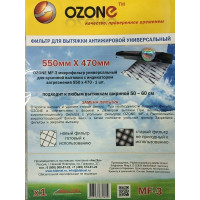 Фильтр для вытяжки Ozone MF-3