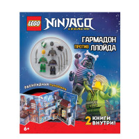 Комплект книг Lego Ninjago.Миссия Ниндзя LMBS-6701