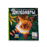 Книга Devar Kids Wow! Динозавры 00-0001446