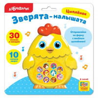 Интерактивная игрушка Азбукварик Зверята-малышата Цыплёнок (82312)