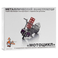 Конструктор металлический Десятое королевство Мотоцикл (02027)