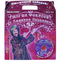 Набор для фокусов Знаток Магия фокусов с Амаяком Акопяном красный (AN-002)