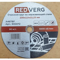 Диск отрезной RedVerg Inox 230х2 (930072)