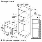 Встраиваемая микроволновая печь Neff HLAGG26N3