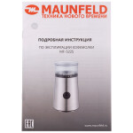 Кофемолка Maunfeld MF-522S