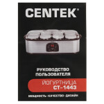 Йогуртница Centek CT-1443