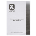 Настольная плита Kada PE-10 white