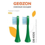 Насадка для зубных щеток Geozon G-HLB03GRN