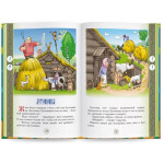 Интерактивная книга Знаток Русские народные сказки Книга №10 (ZP-40063)