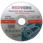 Круг отрезной по металлу RedVerg 125х22,23х2,0мм (930041)