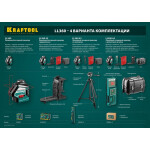 Лазерный нивелир Kraftool 34645