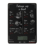 Весы кухонные Scarlett SC-KS57P94 (Rowanberry)