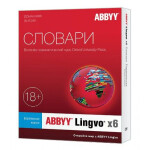 Программное обеспечение Abbyy Lingvo x6 9 языков Домашняя версия Box (AL16-03SBU001-0100)