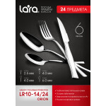 Набор столовых приборов Lara LR10-14/24