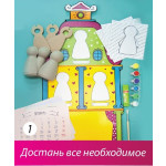 Набор для творчества Шар-Папье Календарь (В00551)