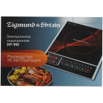 Настольная плита Zigmund & Shtain ZIP-555