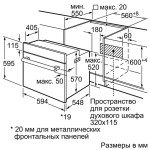 Встраиваемый электрический духовой шкаф Bosch HBF354ES0R