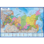 Карта Globen Россия политико-административная 1:7.5 (КН059)