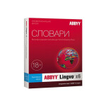 Программное обеспечение Abbyy Lingvo x6 9 языков Профессиональная версия Box (AL16-04SBU001-0100)