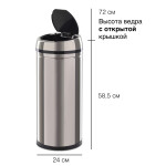 Ведро для мусора Tesler STB-18 inox