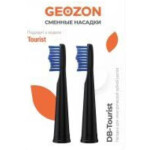 Насадка для зубных щеток Geozon G-HLB02BLK