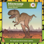 Настольная игра BrainBox Мир динозавров (90738)