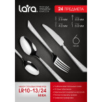 Набор столовых приборов Lara LR10-13/24
