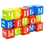 Кубики Alatoys Азбука окрашенные 15шт (КБА1501)