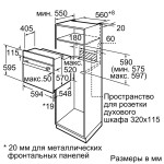 Встраиваемый электрический духовой шкаф Bosch HBJ517YS0R