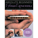 Книга с нотами Musicsales Absolute Beginners: Губная Гармоника
