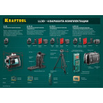 Лазерный нивелир Kraftool 34640-3