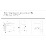 Встраиваемый электрический духовой шкаф Simfer B6EC16016