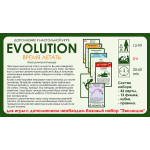 Настольная игра Правильные игры Эволюция. Время летать (13-01-02)