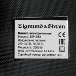 Настольная плита Zigmund & Shtain ZIP-551